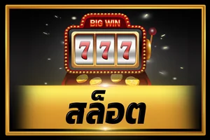 ไอคอนสล็อตออนไลน์ UFAPLAY63 รวมค่ายดัง RTP สูง