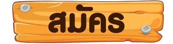 หน้าจอเข้าสู่ระบบ UFAPLAY63 เว็บตรงปลอดภัยด้วย SSL