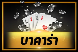ไอคอนแทงบอลเว็บตรง UFAPLAY63 ราคาน้ำดีทุกลีก